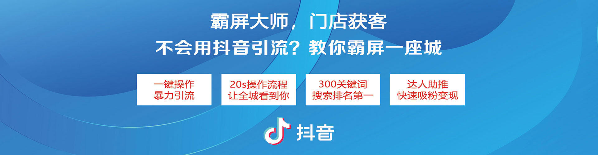 揭阳百度广告推广