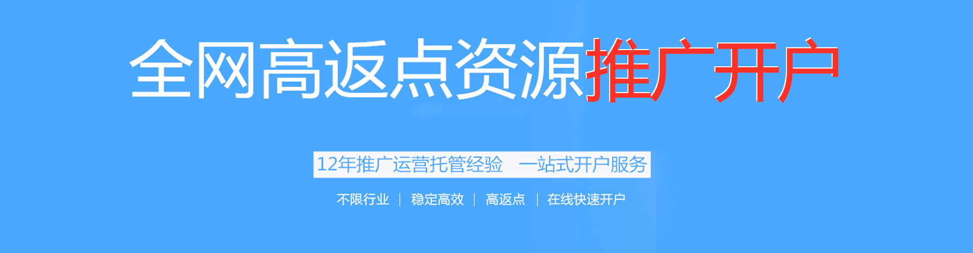 揭阳信息流竞价