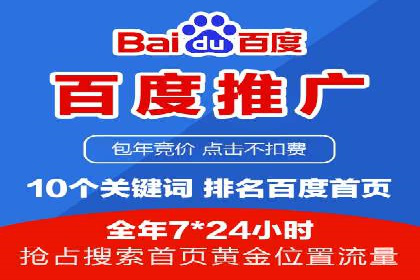 百度广告推广价格案例分析