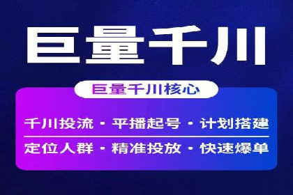信息流广告投放策略及成功案例解析